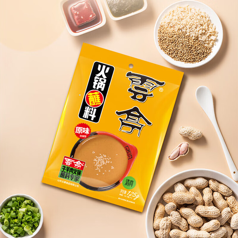 雲亭火锅蘸料125g芝麻酱花生酱孜然味涮底料牛羊肉调料火锅专用 2袋醇香牛油火锅底料+2袋原味蘸料+1袋火锅川粉