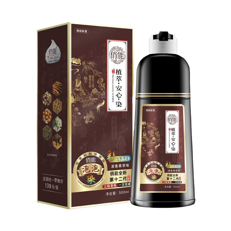 染发剂纯泡泡染发膏植物黑发一洗就黑清水不沾头皮染膏遮白发 自然黑（配送四件套工具包） 500ml