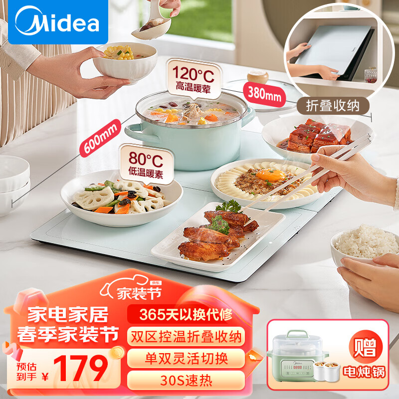 美的（Midea）折叠暖菜板 饭菜保温板热菜板 加热桌垫 纤薄机身 暖奶暖茶温酒 双区独立控温HBU6038FZ