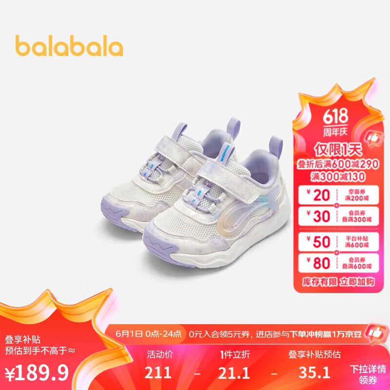 巴拉巴拉婴儿稳步鞋女童运动鞋2024夏季透气【商场同款】204224145012