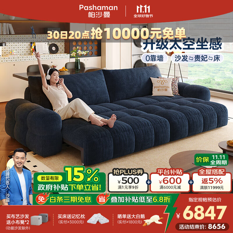 帕沙曼电动沙发床布艺小户型客厅复古风棉花糖可伸缩折叠功能沙发2713ZF 【智能三控款】3.07米多人位·三功能位 【豪华版】抗菌防水雪尼尔TY74 （记忆棉+竹炭海绵）