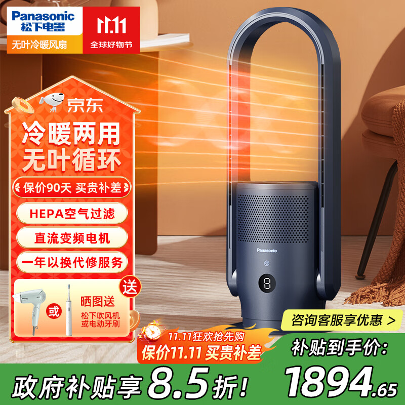 ���£�Panasonic��ȡů����ů������ů������õ�ů����ů����һ�����Ҷѭ�������ȡů��������ȫ�����´���� DS-PL2023CH����ҡ���ů����+�������ˡ�