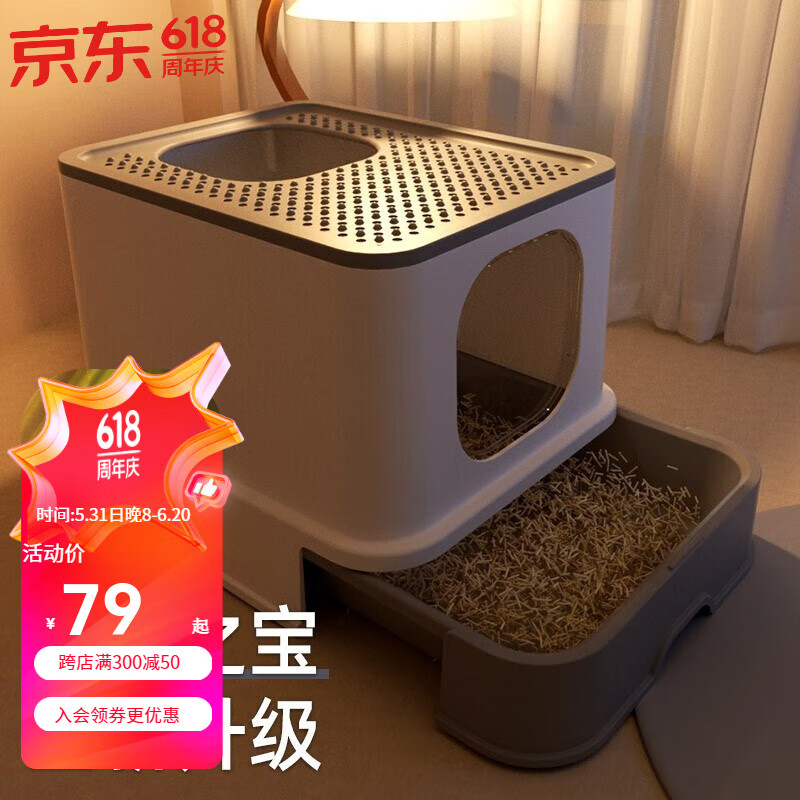 华元宠具（hoopet）猫砂盆全封闭特大号抽屉式猫沙盆猫厕所猫屎盆防外溅隔臭防带砂 象牙白抽屉式（20斤内可用）