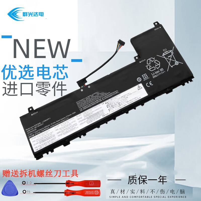 群光达电适用 联想 小新Air 14+ ACH ITL ACN 2021 笔记本电池 小新Air 14+ ACH 2021