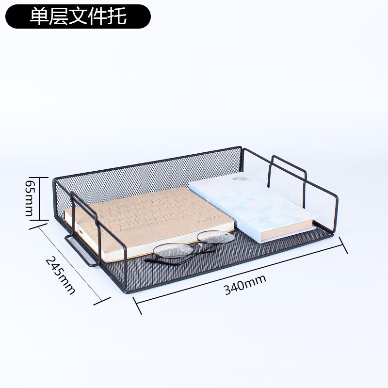 宏卿馨金属文件框文件架铁质多层文件夹收纳盒立式办公桌书架桌上学生用 单层(可组合叠加)金属文件托(升
