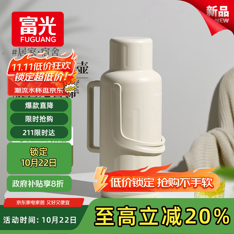 FGA富光保温壶玻璃内胆暖壶大容量热水瓶家用宿舍办公室开水瓶水壶