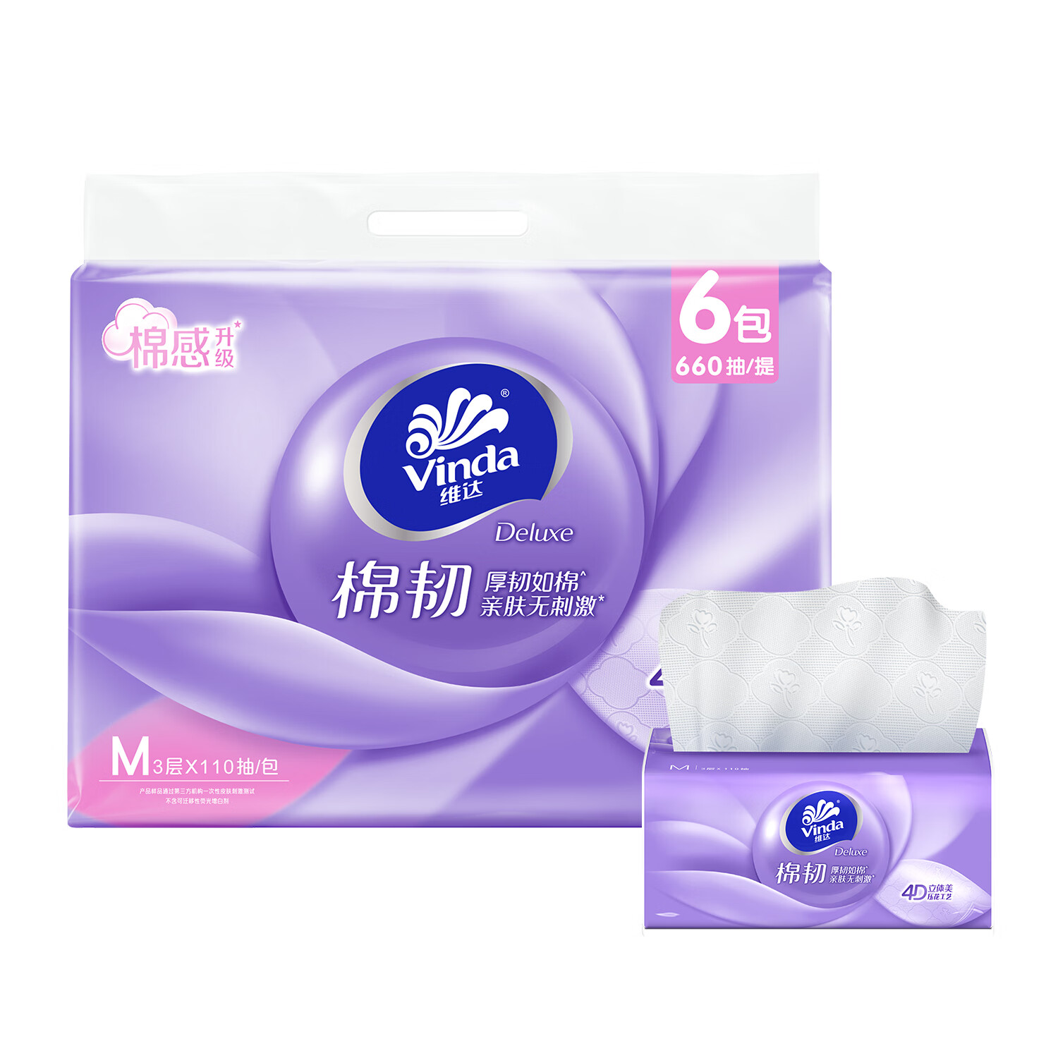 维达（Vinda） 棉韧压花抽纸 3层 110抽*6包 M码 153*195mm