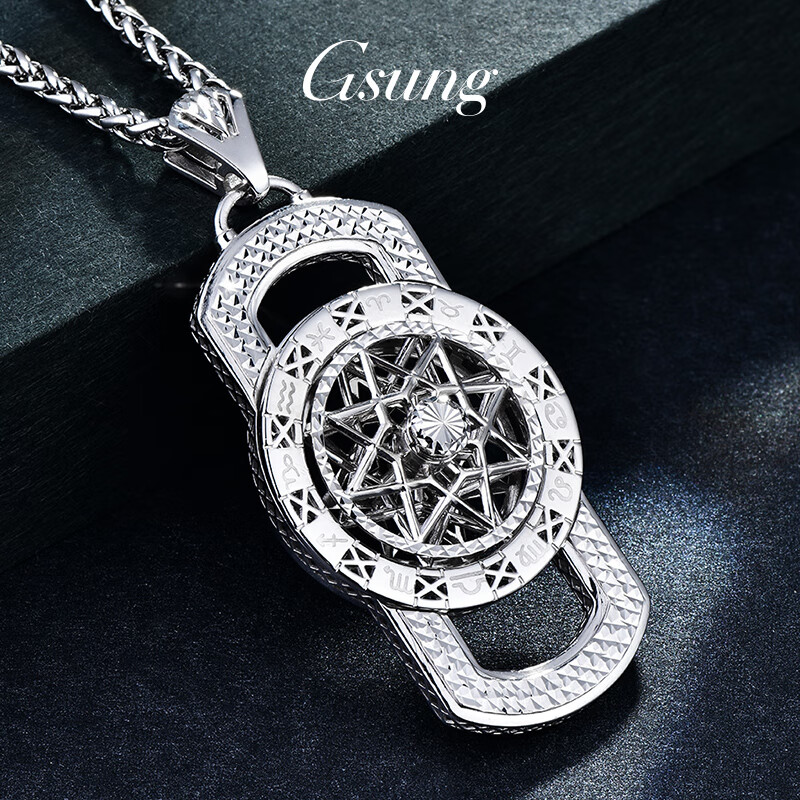 gsung铂金pt950男女款吊坠十二星座转动吊牌白金八芒星项链挂坠 按