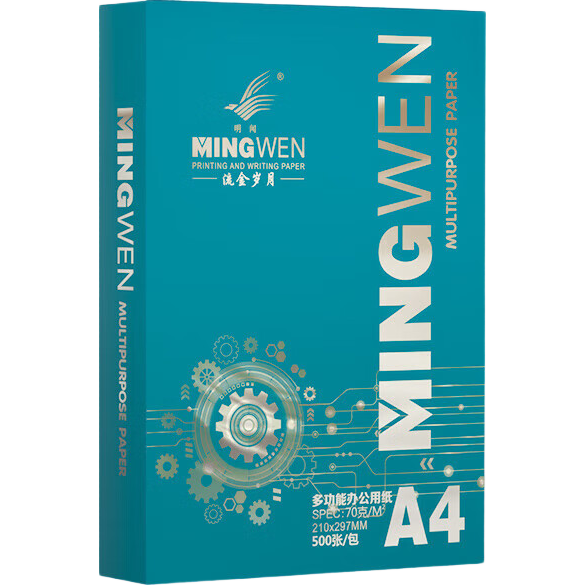 【品质升级】A4打印纸复印纸 70g整箱 a4纸 双面草稿纸凭证纸画画纸 办公室办公优选白纸 【A4-70G】1包500张