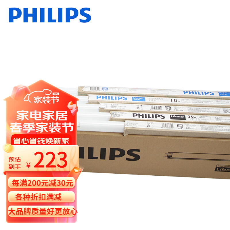 飞利浦t8灯管18w日光灯管格栅灯灯管t8/tld18w54-765白光yz18rr 18w