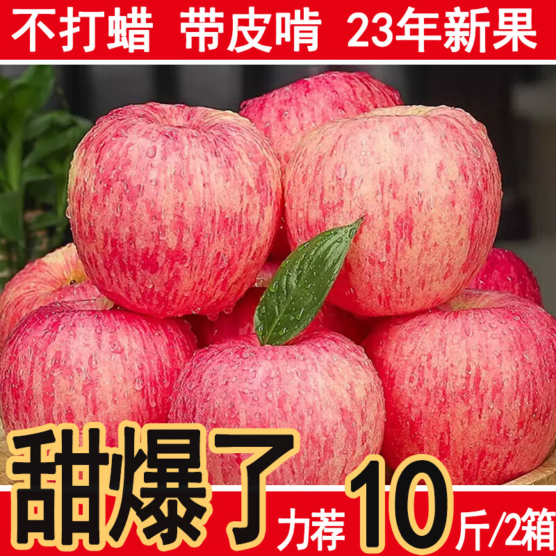 【爆款限时】烟台红富士苹果孕妇新鲜水果脆甜冰糖栖霞苹果整箱 一级大果85#越大越甜（重4.5-5斤