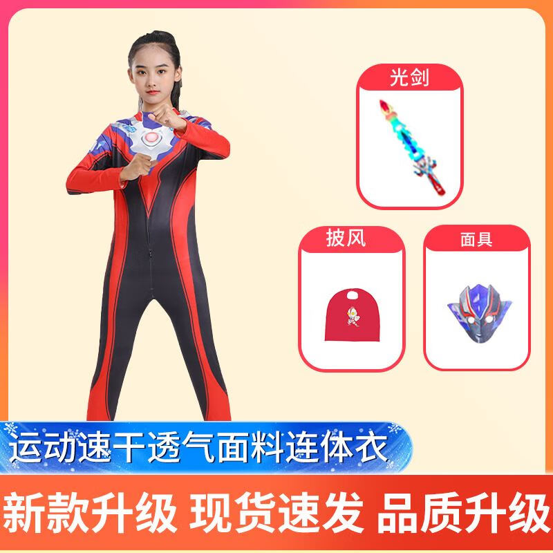 抒融格力橋奧特曼衣服女孩萬圣節(jié)黑暗格麗喬女童連體衣賽羅發(fā)光小女孩 R暗黑格麗喬奧特曼連體衣+面具披 110cm