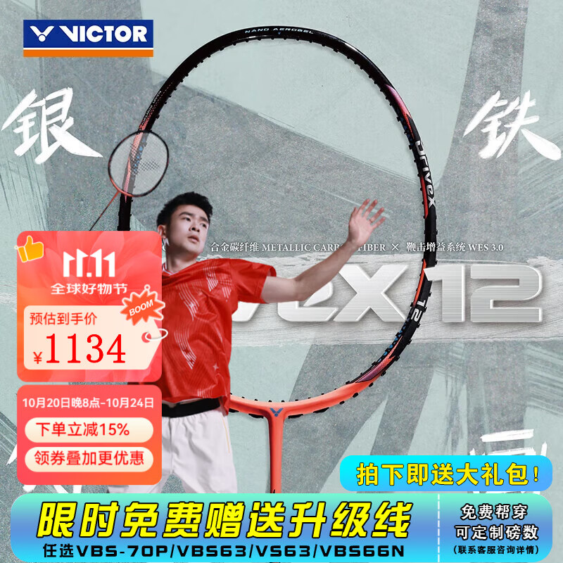 ���˶ࣨVICTOR��ʤ��֣˼άԦ12��ƷDX12ȫ�������ĸ߶��ĵ��Ĺ��ؼ汸������  DX-12 O�ٺ�ɫ 4U ���� �����ķ�������Ѵ��ߡ�