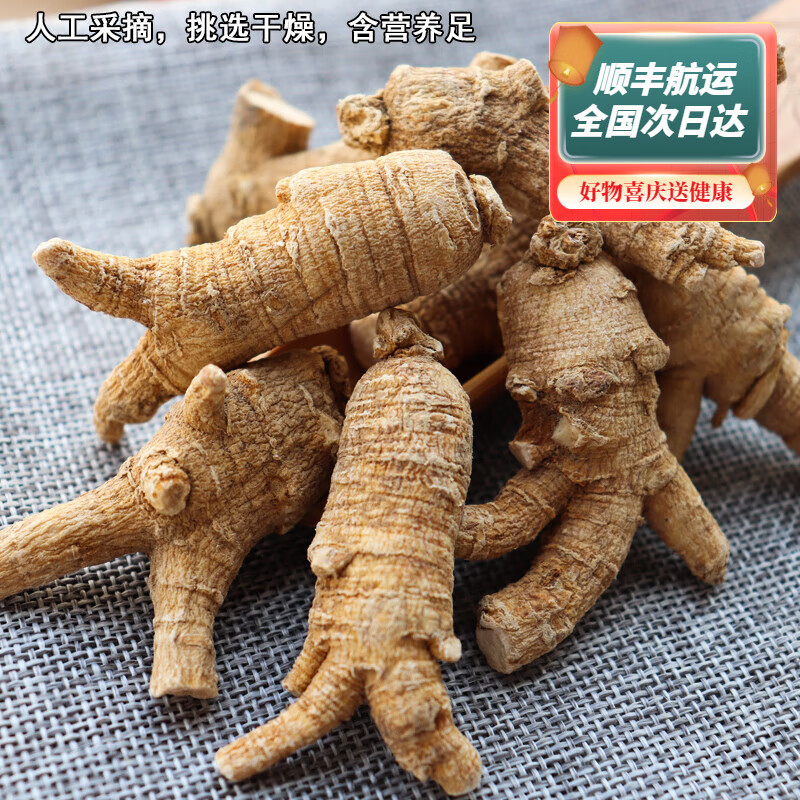 曉楚仁西洋參粒頭 花旗參長白山原叢粒頭西洋參切片西洋參含片人參茶 5-7克/支250克-原叢