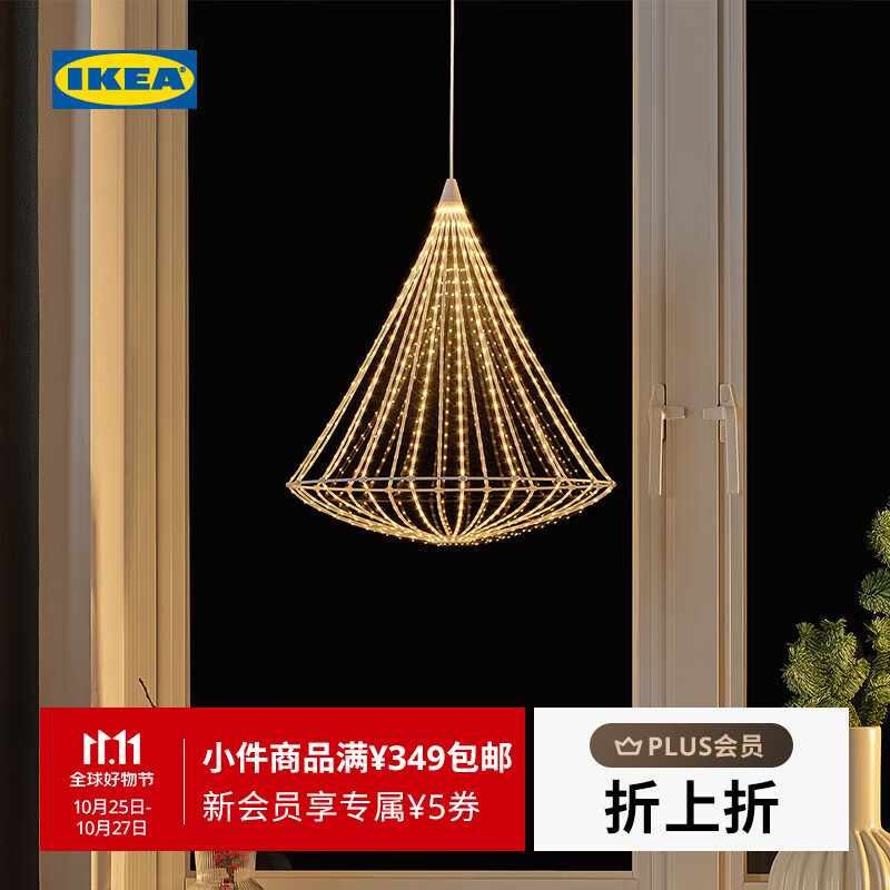 宜家（IKEA）【新品】STRALA思吉拉LED装饰性枝形灯吊灯节日装饰 【新品】球形 电池操作/白色吊灯