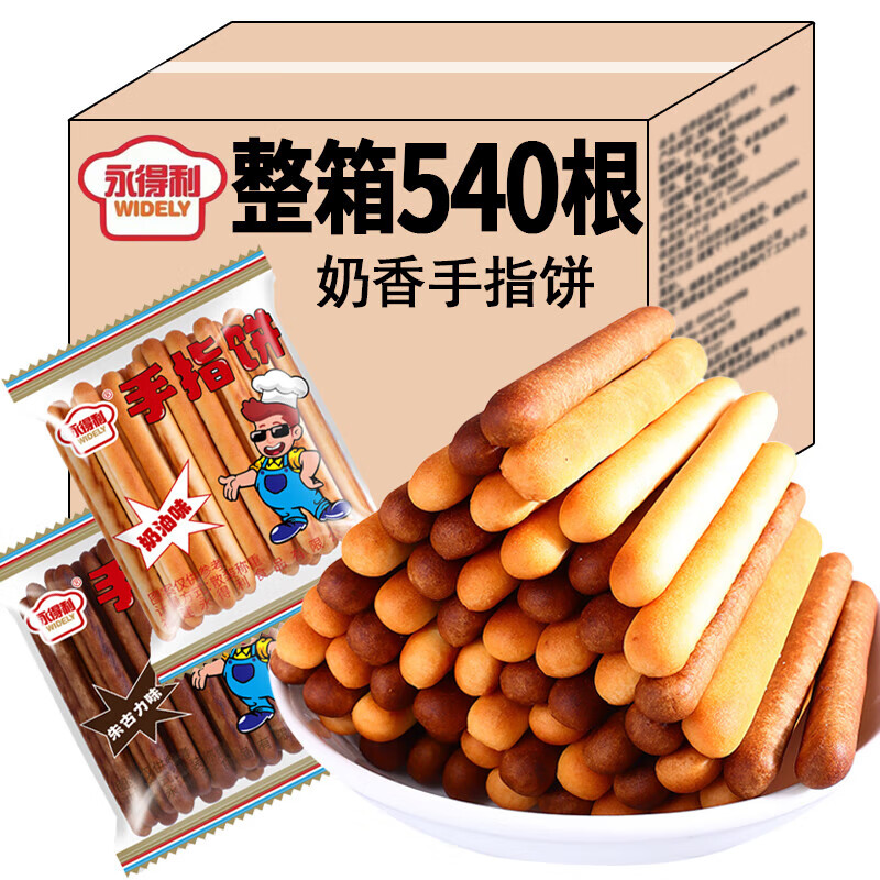 ��������WIDELY����ָ����ţ��ζ���ɿ���Ӫ����ͯ��ʳ���ɰ칫���д�������ʳ ��Ͽ�ζ*20����Լ420����480g