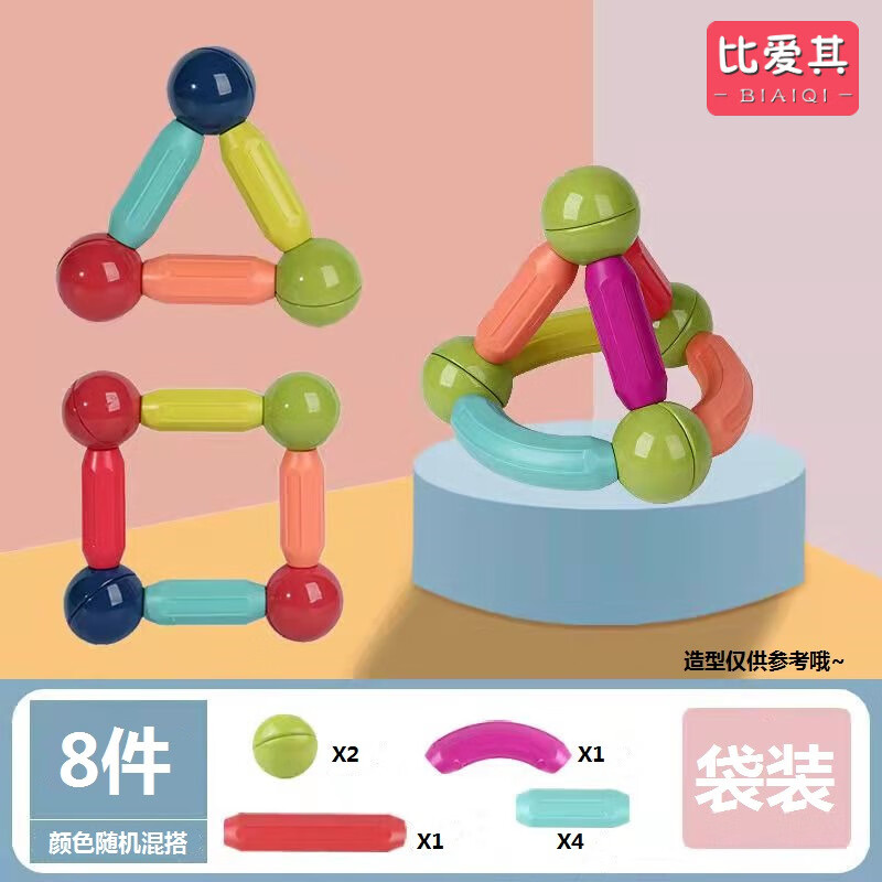 文枝文枝磁力棒儿童早教磁力片玩具智力开发百变男女积木 8件袋装(体验装)