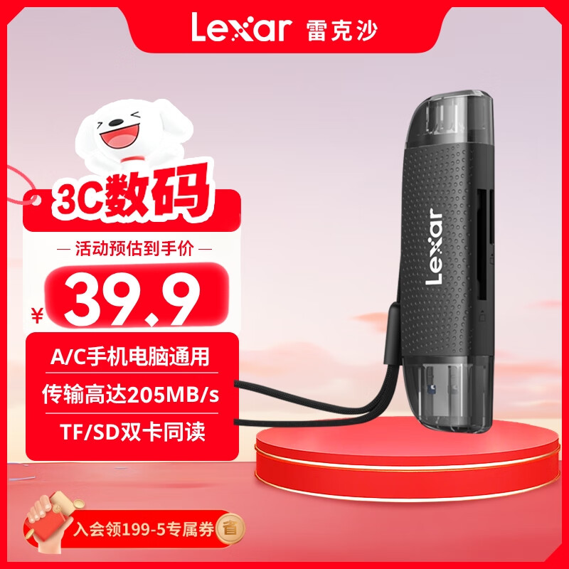 雷克沙（Lexar）USB3.2读卡器 TF/SD二合一 USB/Type-C双口 无人机相机监控读卡器 支持苹果17安卓手机电脑