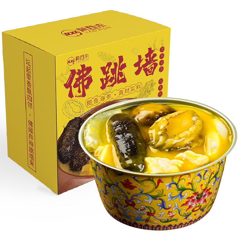 肴西来 金汤佛跳墙250g*2盒 海参鲍鱼罐头加热即食海鲜预制菜源头直发