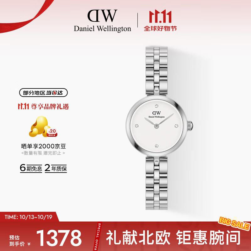 丹尼尔惠灵顿（DanielWellington）DW手表女Elan瑰美系列女士腕表送女友节日礼物DW00100716