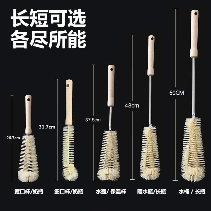 云独加长柄水桶清洁刷无死角清洗奶瓶水杯保温杯暖壶刷子去茶渍洗杯刷 木柄款【尺寸可自选】 26.7+31.7+37.5+48+60【五件套】