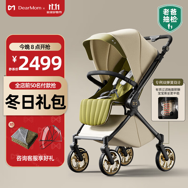 DearMomӤƳ˫߾ۿɵǻӤ չ Max˫ɰ桿2249.1Ԫ