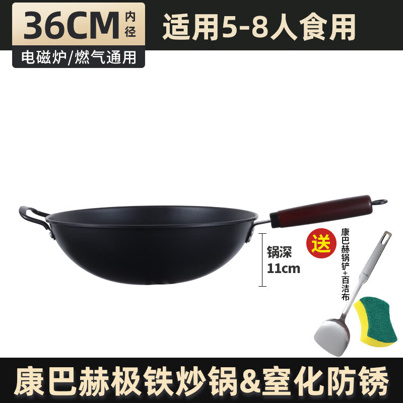 极铁锅炒锅家用传统老式铸铁无涂层不粘锅生铁炒菜 36cm 极铁【带盖带格】