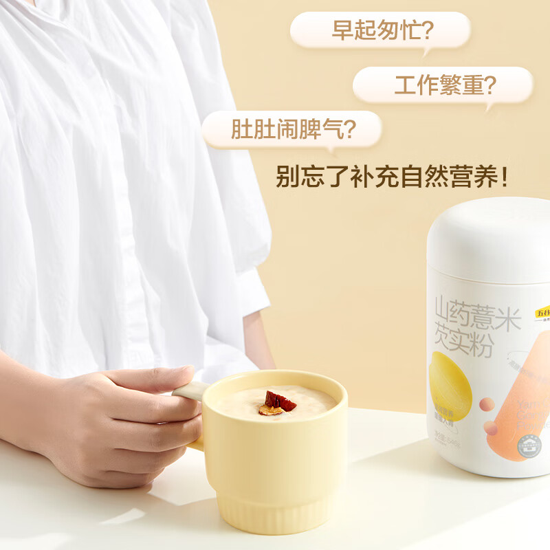 米糊哪个品牌好?这9款营养丰富,口感细腻,宝宝最爱-图片3
