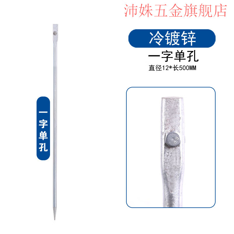 君吻电力镀锌接地针桩极家用建筑工程防雷地线接地棒避雷丁字热镀高压