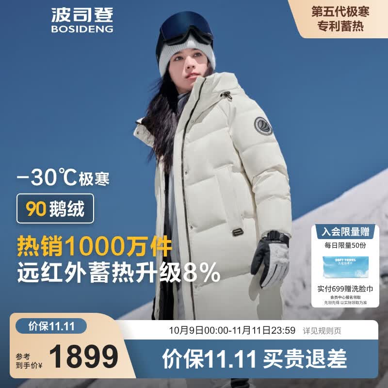波司登（BOSIDENG）极寒90鹅绒中长款羽绒服男女情侣款防风保暖外套 【店长推荐】冰霜迷彩8959 2XL 180/100A 体重约150-170斤