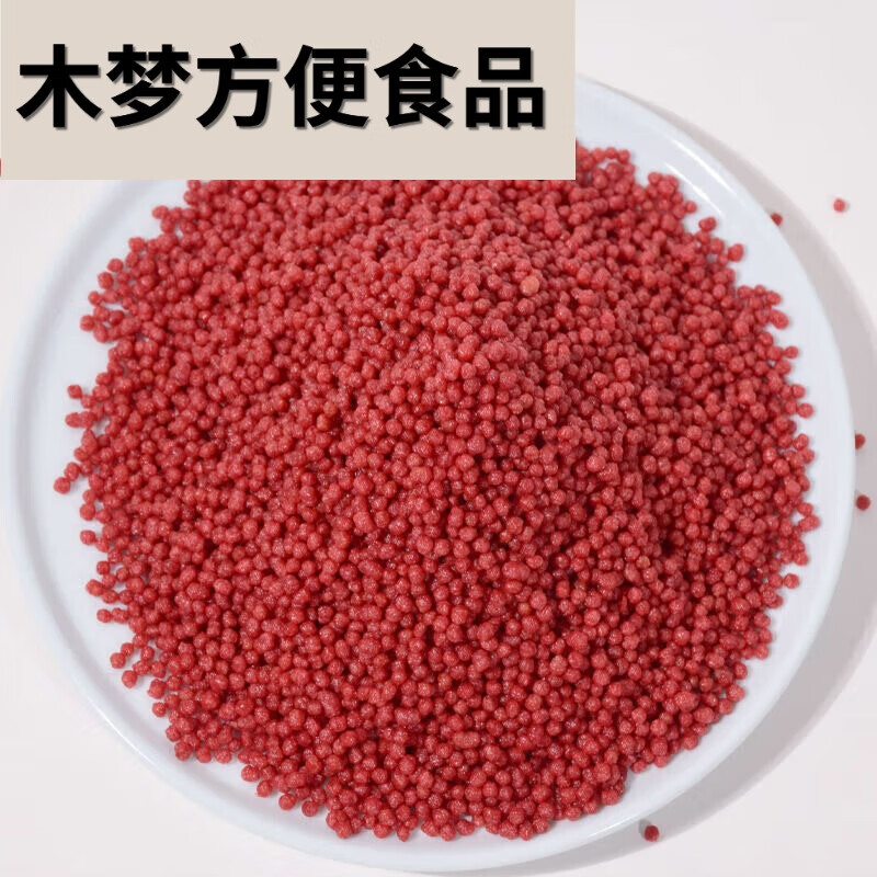 妃子笑贵妃笑脆花颗粒虾球翠花粒红脆花颗粒 258克 大包【1件红色】克