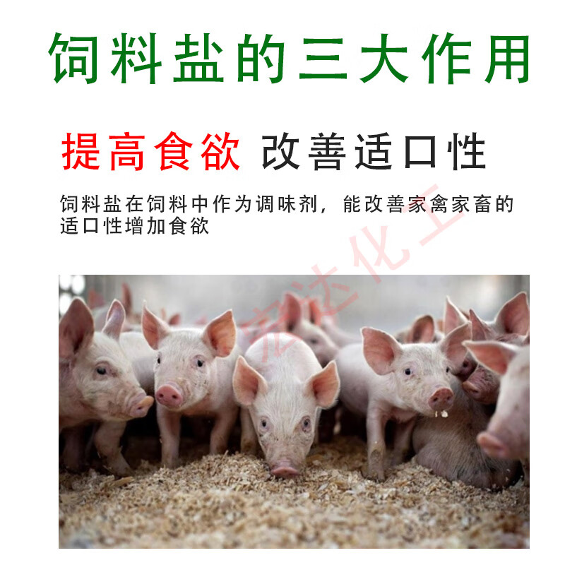 食盐水产用量的简单介绍 食盐水产用量的简单

先容
（食盐水产应用） 水产