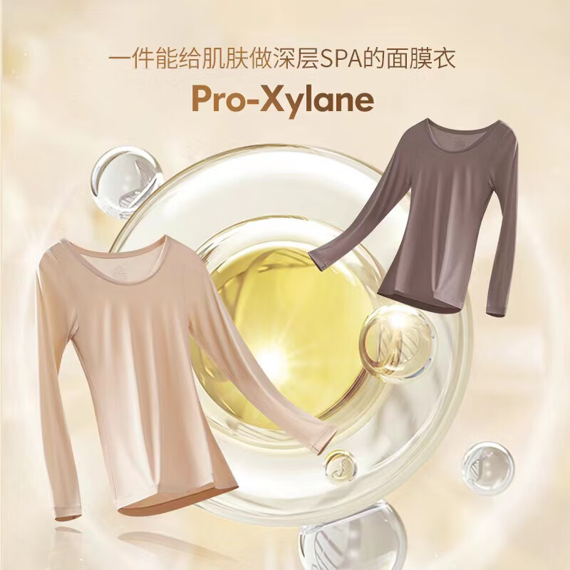 因美肤衣女秋冬无痕保暖套装超薄隐形肌底衣女士打底秋衣秋裤 37度酒红【套装】 L(推荐80-120斤