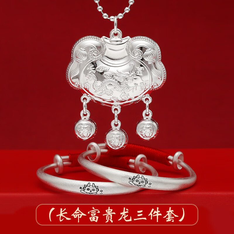 老银匠龙兔宝宝银手镯9999足银一对新生婴儿童纯银镯子周岁满月生日礼物 龙凤呈祥五件套约61克