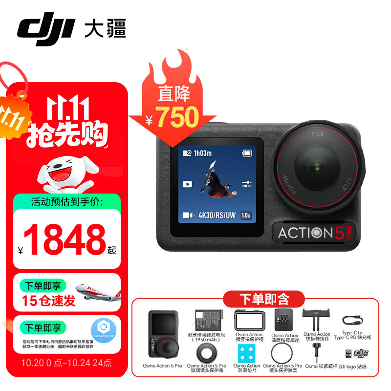 大疆（DJI） Action 5 Pro 运动相机 摩托车山地公路骑行潜水防抖户外vlog相机超旗舰画质4K 旅拍摄像机 Action 5 Pro 标准版 标配（不含随心换）