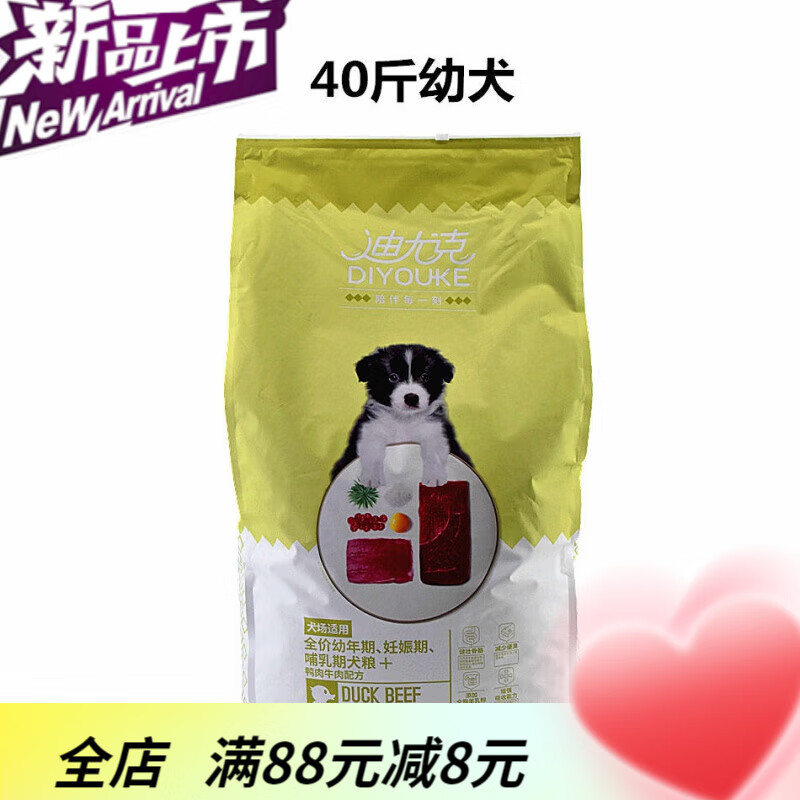 迪尤克（DIYOUKE）20kg成幼犬粮金毛德牧萨摩狗粮中型犬狗粮通用型40斤迪优克 20公斤迪尤克幼犬粮