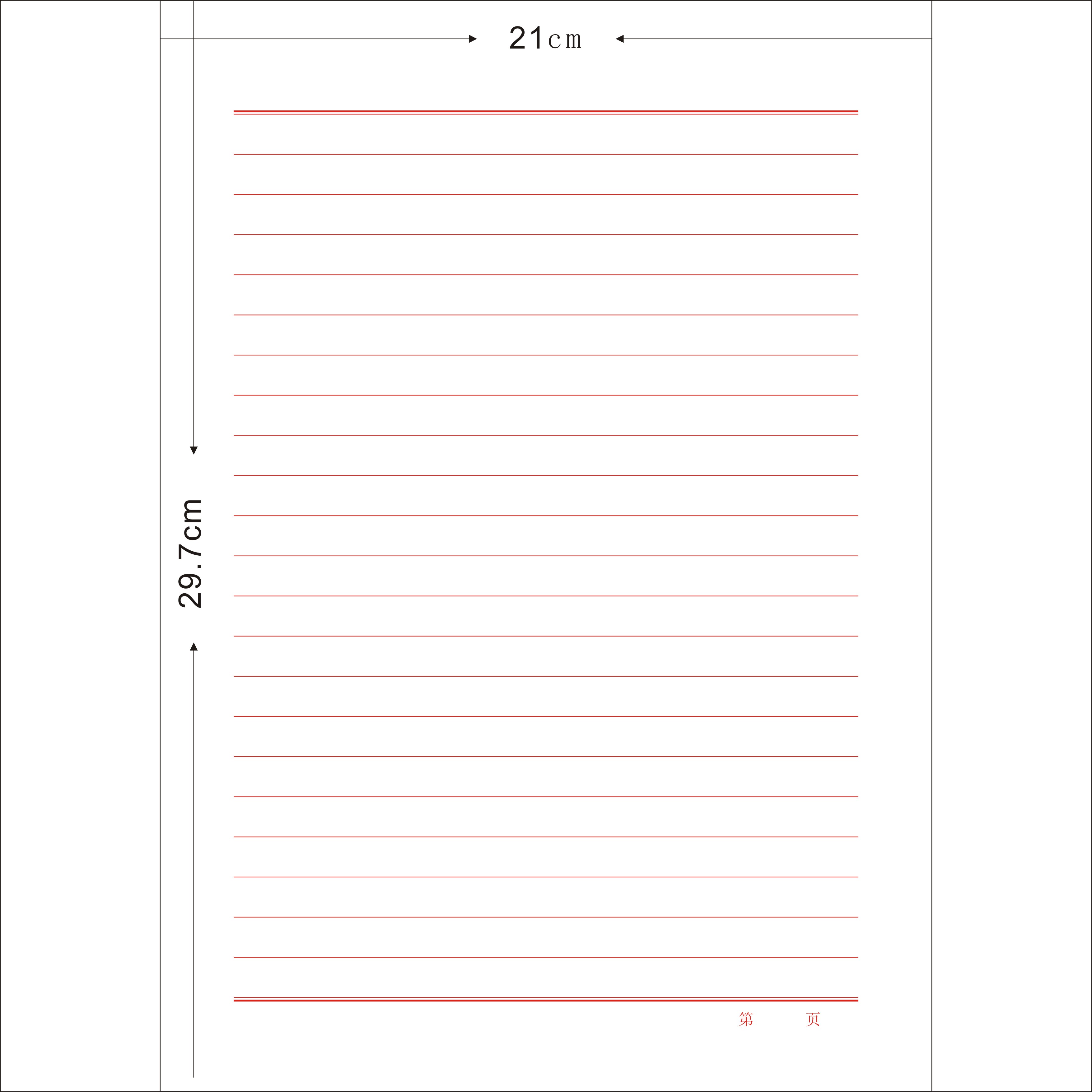 a4加厚22行单线信纸稿纸作业本信纸本单线本草稿本批发包邮 a4标准