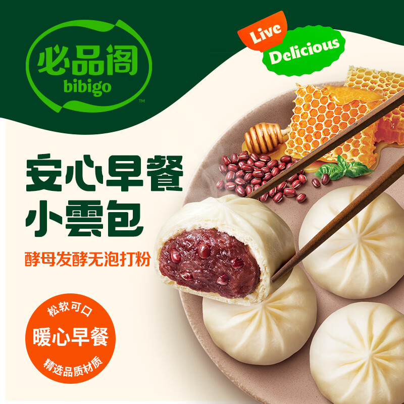 必品阁小云包蜂蜜红豆味 960g（24只）早餐包子儿童早点 早餐半成品