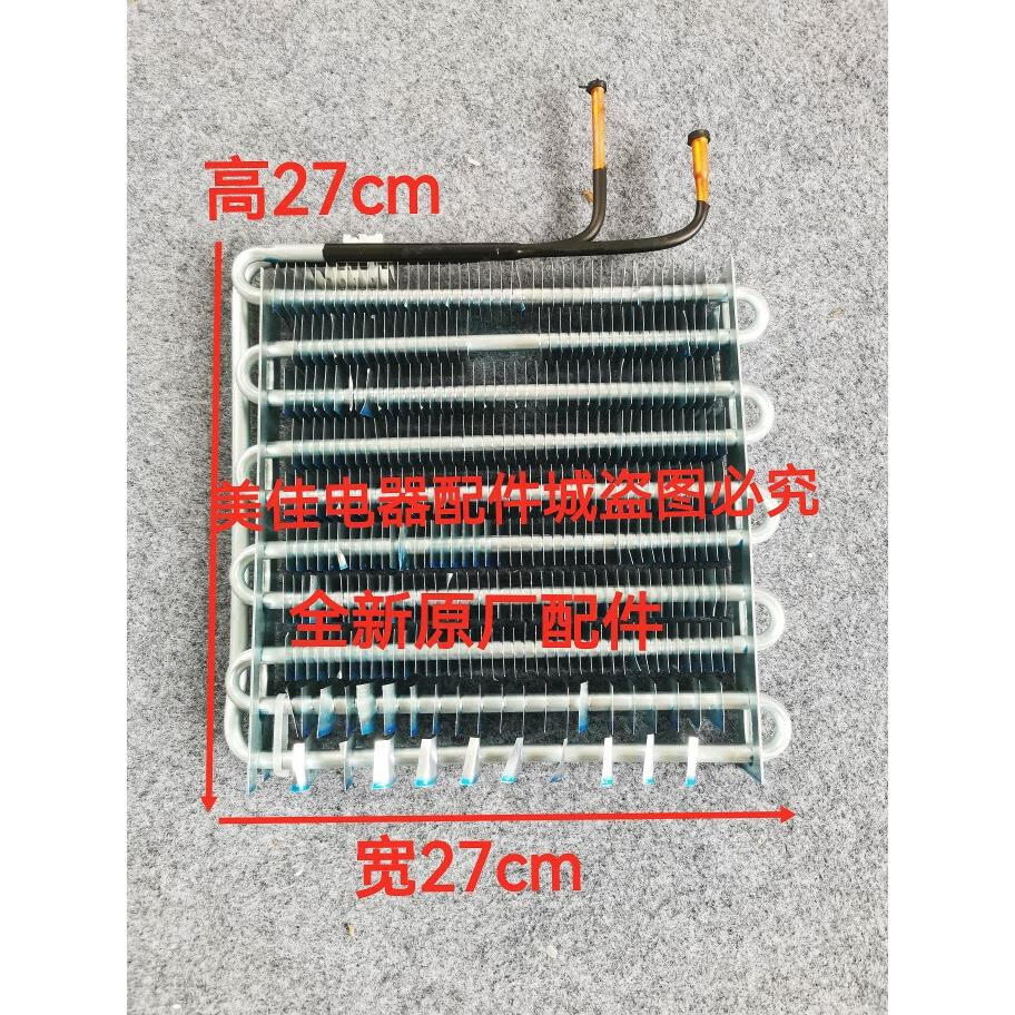 虎雀(huque)适用美的冰箱蒸发器bcd-482/480/470/505/448/498冷藏冷冻