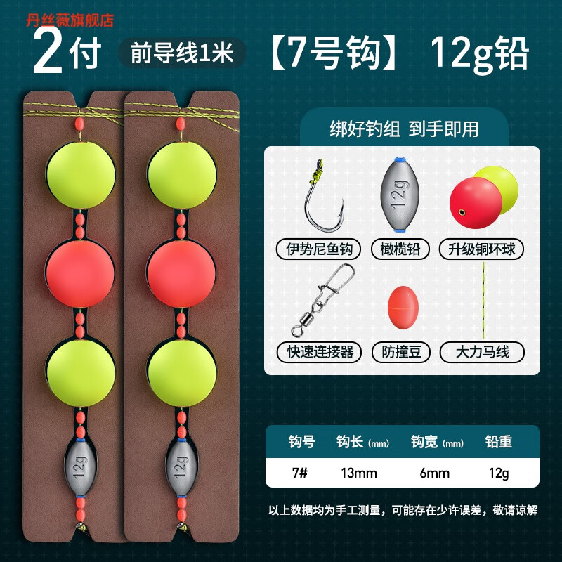 吉兴久洛阳球钓组洛阳球球浮钓草鱼线组成品路亚滑漂钓翘嘴球形浮漂绑