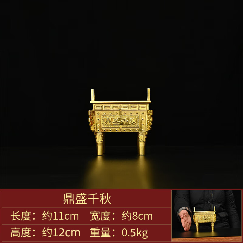 妙普乐四足铜方鼎 纯铜鼎摆件供奉香炉全铜鼎盛千秋四足方鼎家居客厅
