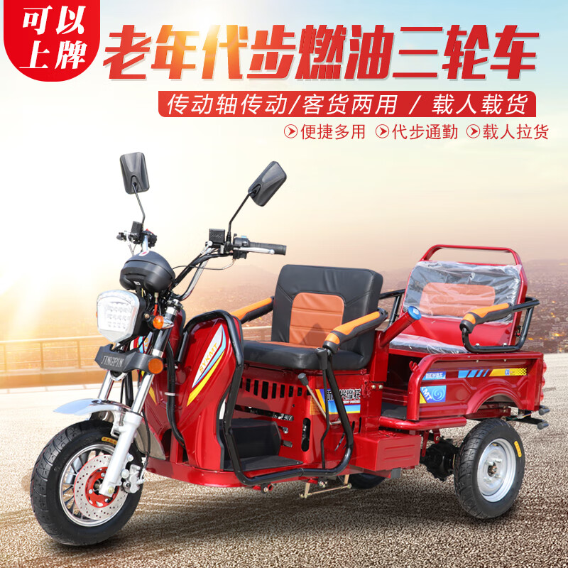 新款宗申动力残疾人汽油三轮摩托车可上牌燃油家用小型 110发动机鼓刹