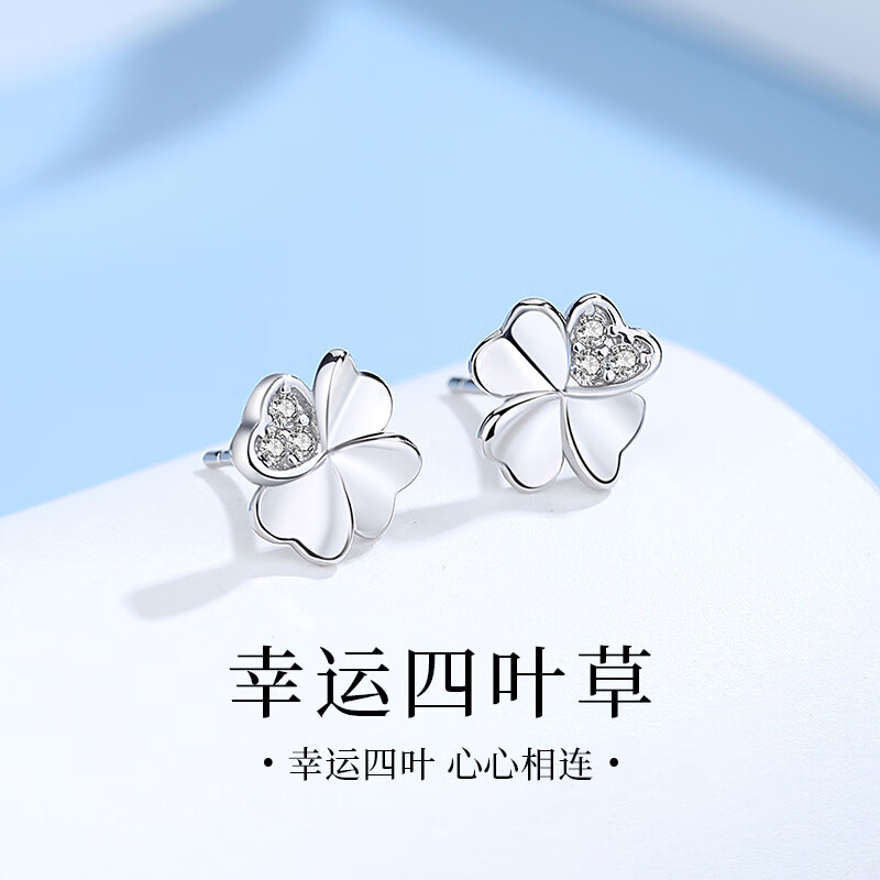 圣雅罗四叶草银耳钉女2024年新款时尚耳环女银饰品生日礼物送女友