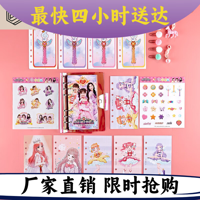 新型小伶玩具文具笔记本小伶玩具手账本日记本儿童女孩伶可家族笔 小