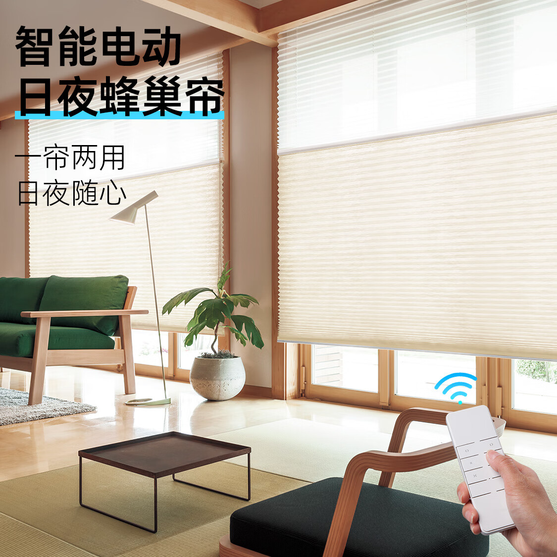 致尚智能電動蜂巢簾防水防油可接米家APP風(fēng)琴簾蜂窩遮光百葉窗簾 智能接電電機(jī)+遙控器 每平方價格