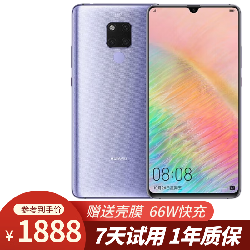 华为 mate20x 5g双模 麒麟980 7.