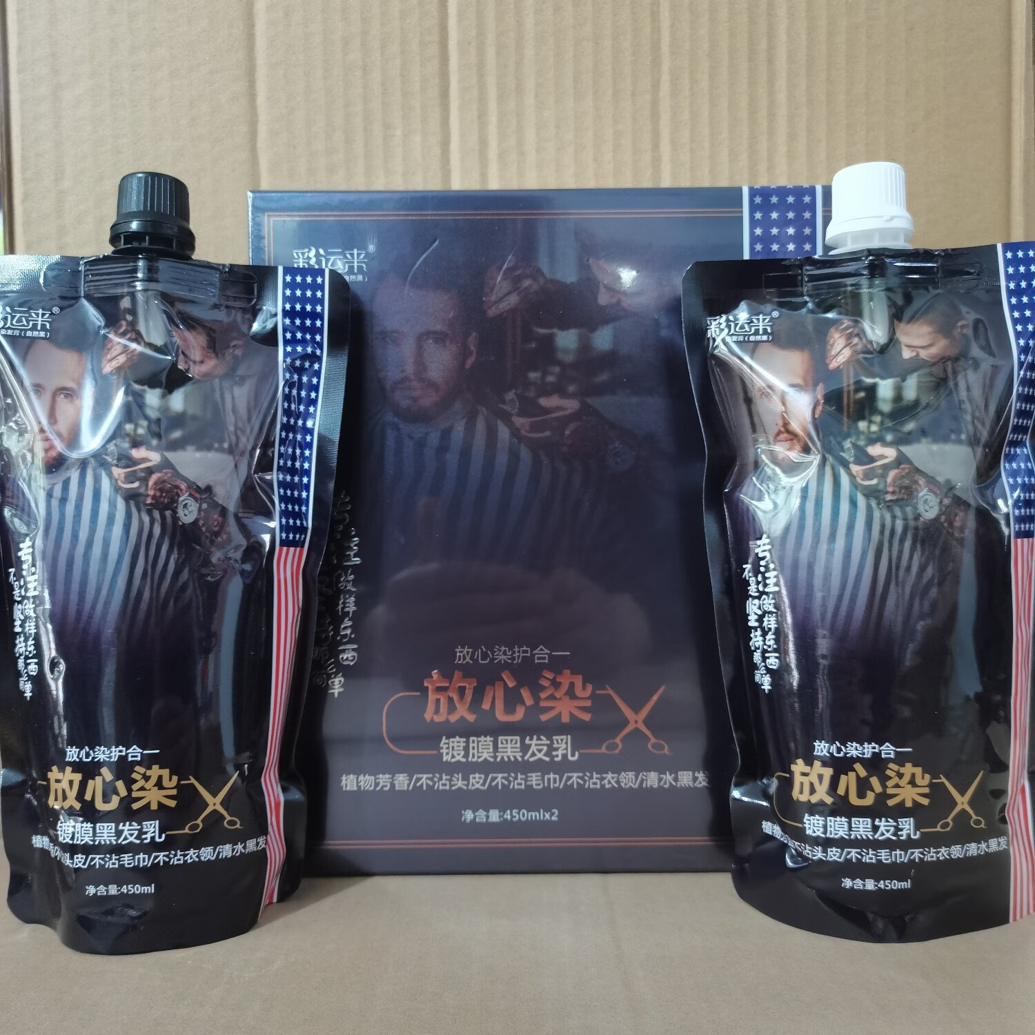彩运来放心染染彩运来盛彩源理发店黑色发廊染发剂黑油自然黑清水头皮