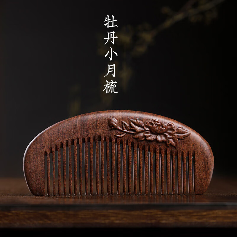 禧枫銘器天然黑金檀木梳子牡丹雕花送母亲按摩创意礼物手工制品刻字
