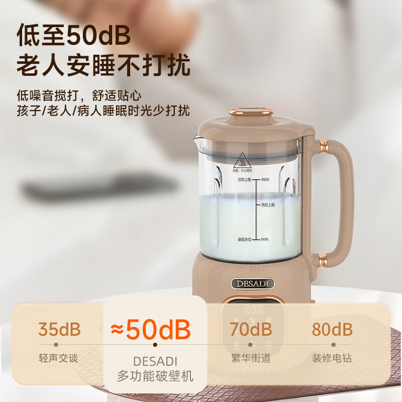 德萨帝(Desadi)德国流食破壁机 鼻饲打带煮加热老人食物饭菜肉粉碎病人术后流质餐 1-2人用辅食料理搅拌机 流食机 棕褐色