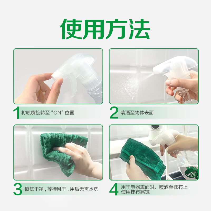 滴露(Dettol)【厨房清洁】植源除菌喷雾500ml 冰箱微波炉温和杀菌植源除味免洗 植源青苹 500ml 1瓶